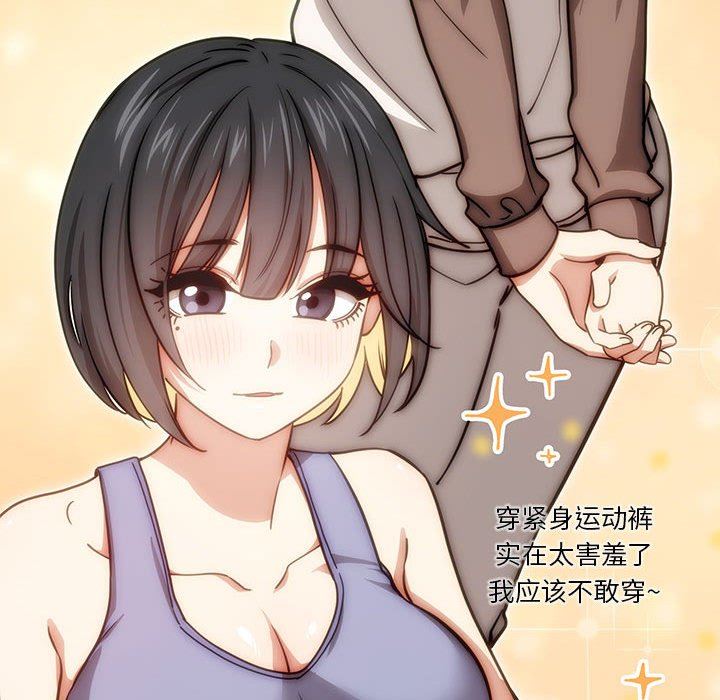 疫情期间的家教生活第55话