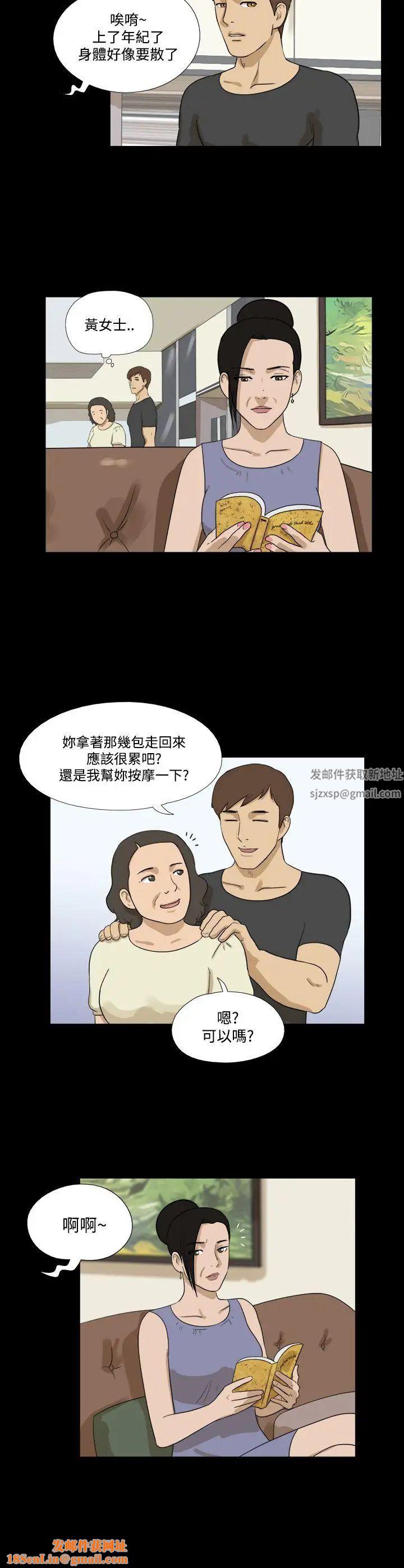 神的礼物第33话