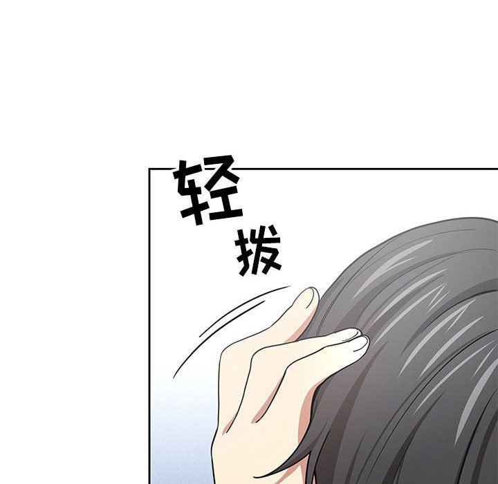 疫情期间的家教生活第55话