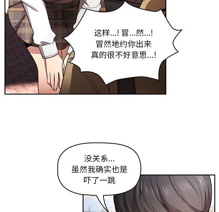 疫情期间的家教生活第56话