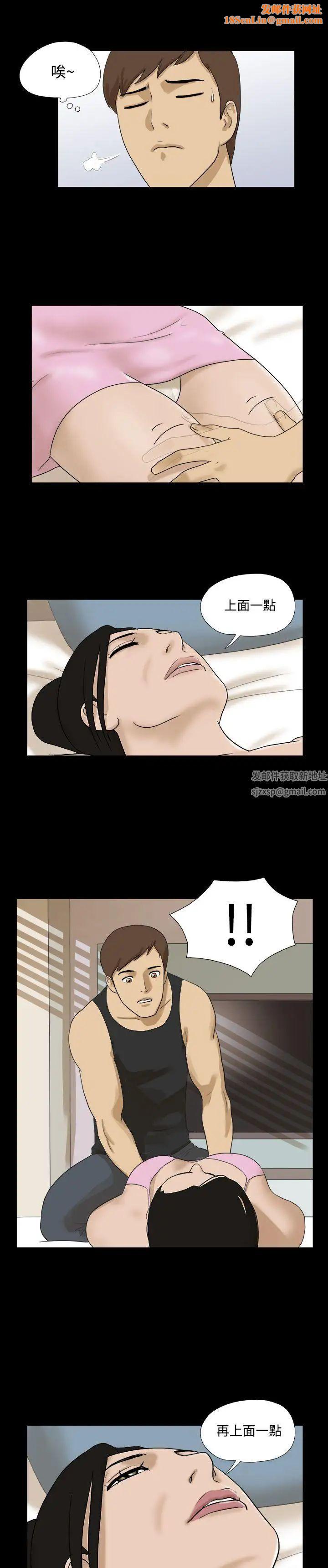 神的礼物第35话