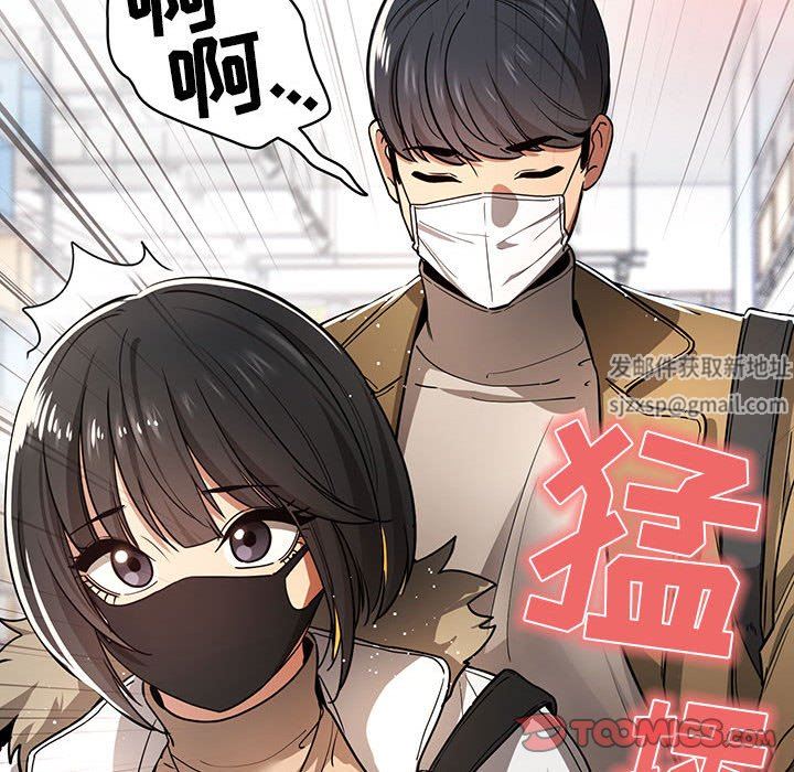 疫情期间的家教生活第56话