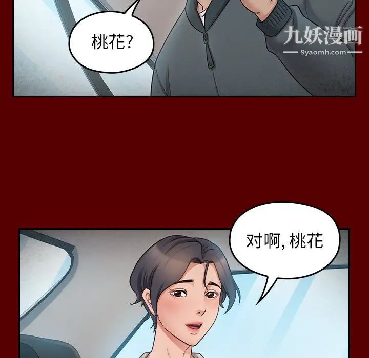 桃花第55话