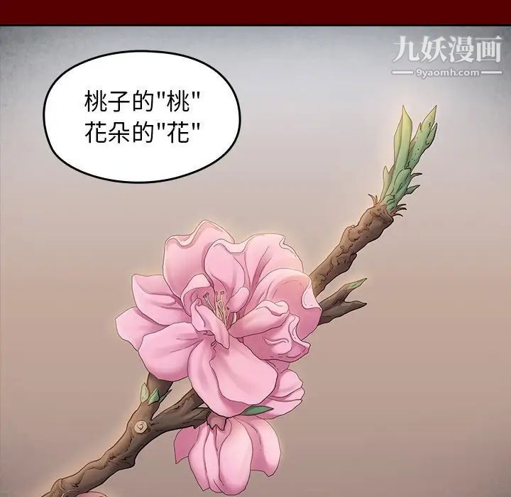 桃花第55话