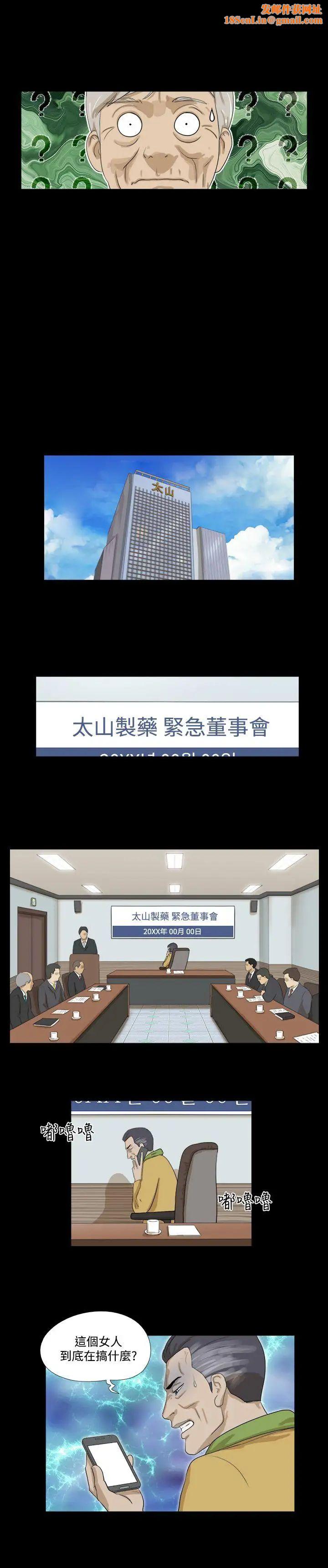 神的礼物第36话