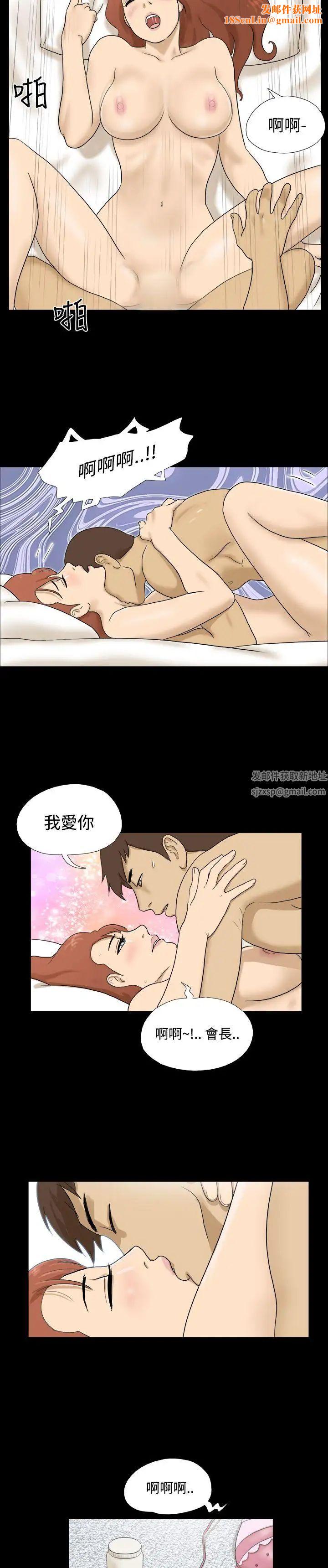 神的礼物最终话