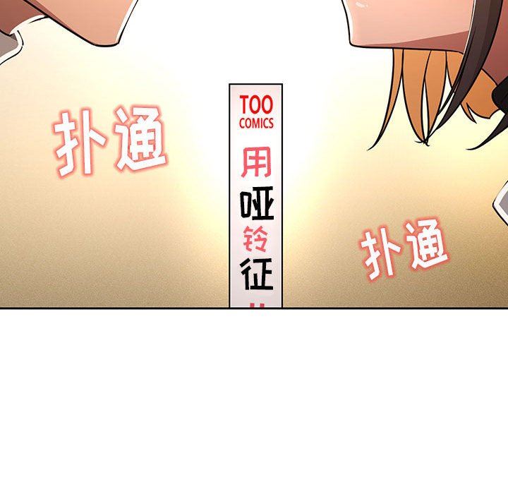 疫情期间的家教生活第56话