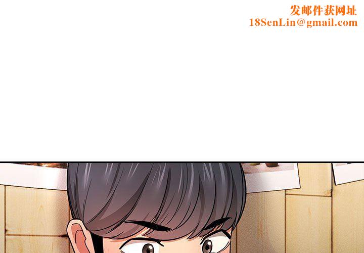 疫情期间的家教生活第57话