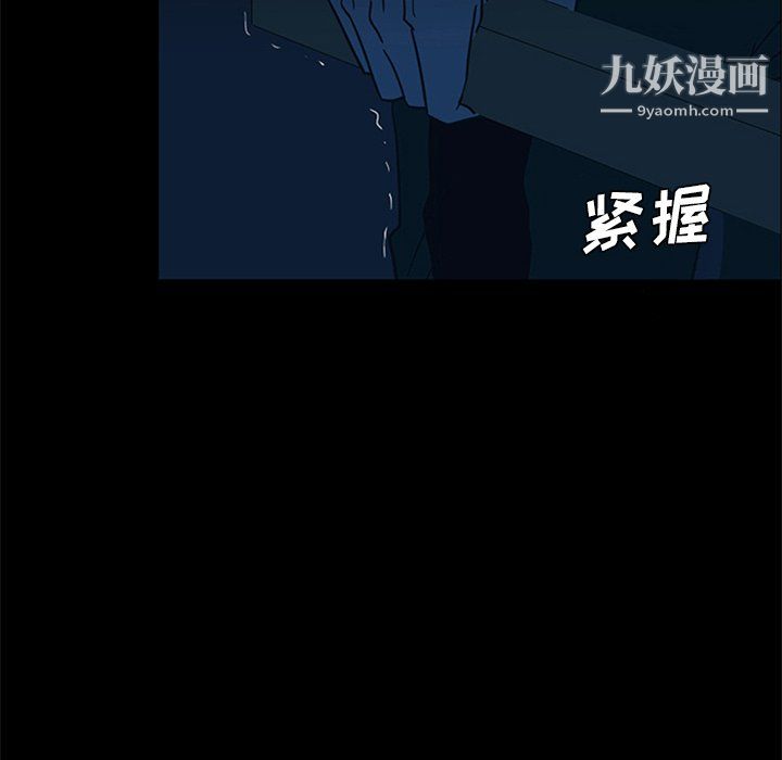盗脸人第26话