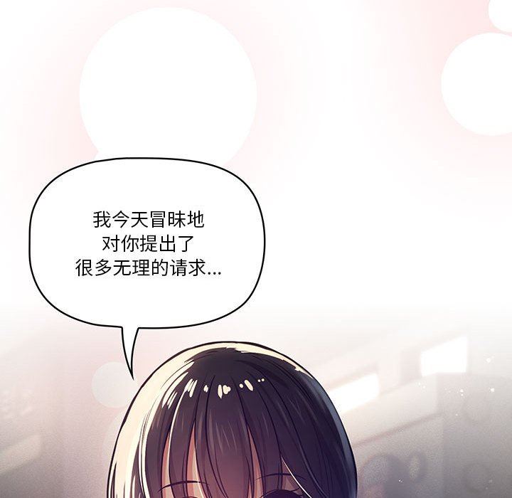 疫情期间的家教生活第57话