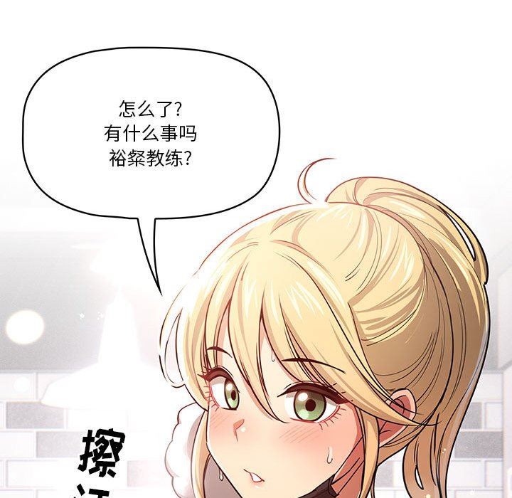 疫情期间的家教生活第57话