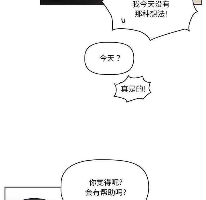 疫情期间的家教生活第57话