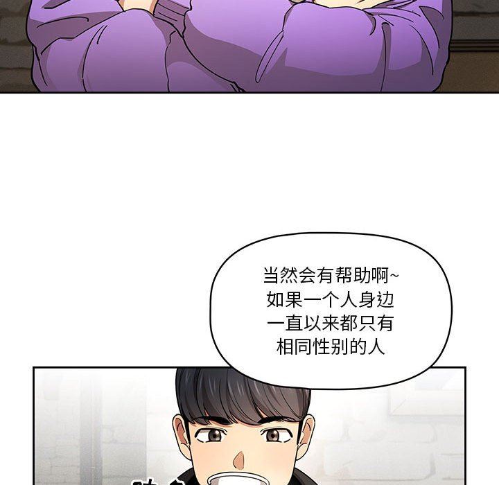 疫情期间的家教生活第57话