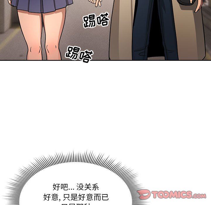 疫情期间的家教生活第57话