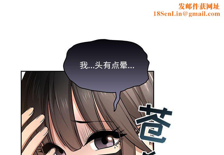 疫情期间的家教生活第58话