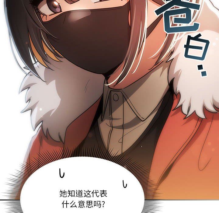 疫情期间的家教生活第58话