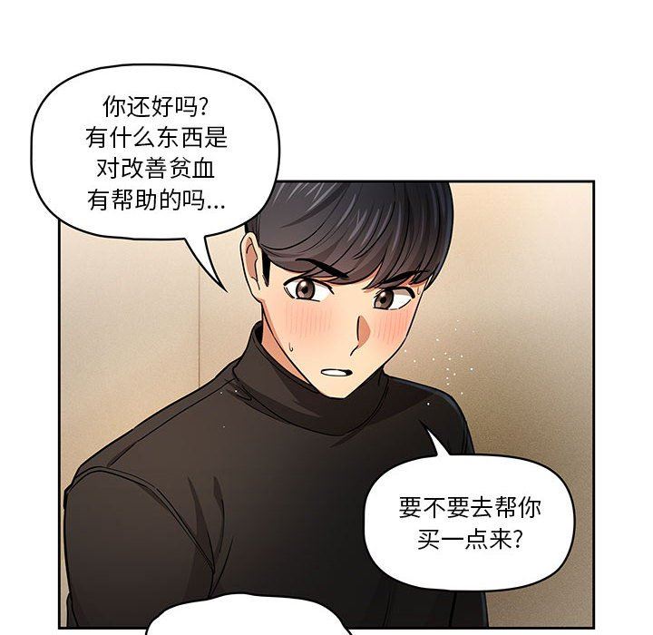 疫情期间的家教生活第58话