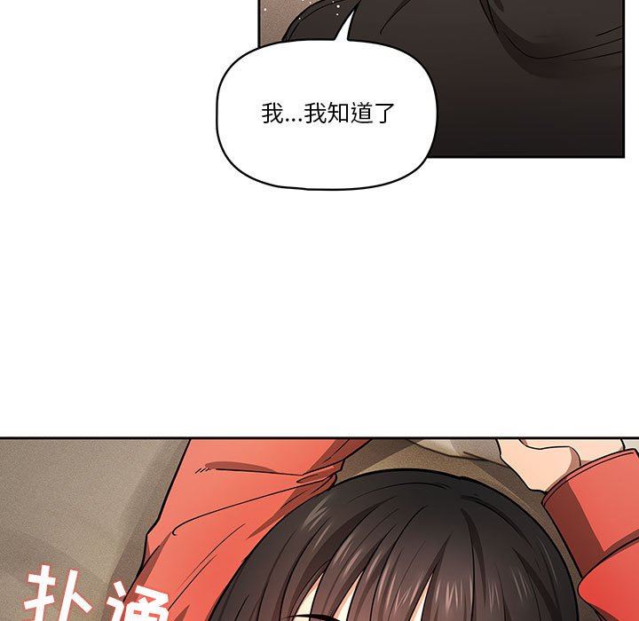 疫情期间的家教生活第58话