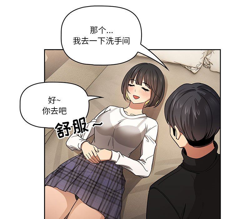 疫情期间的家教生活第58话