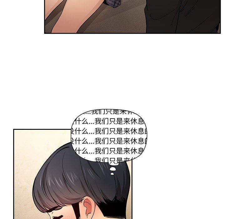 疫情期间的家教生活第58话