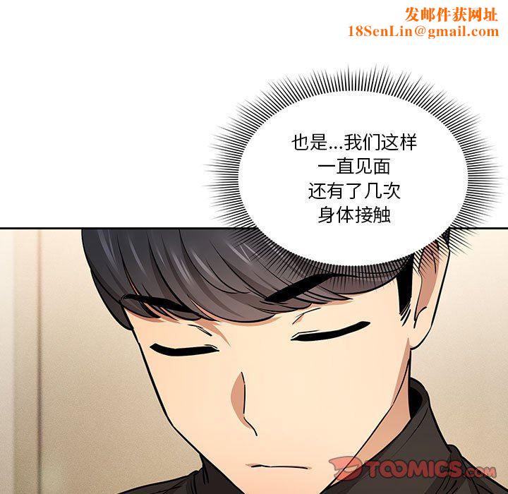 疫情期间的家教生活第58话