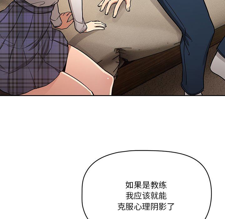 疫情期间的家教生活第58话