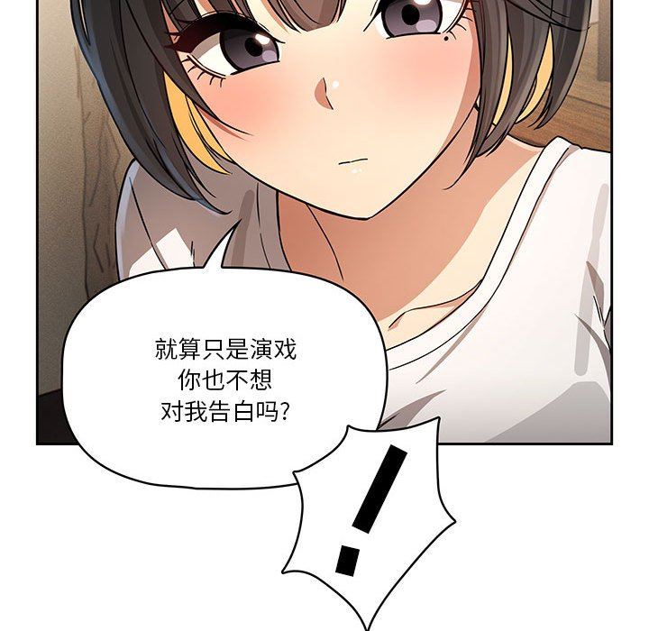 疫情期间的家教生活第58话