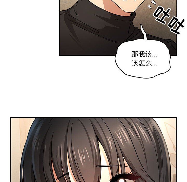 疫情期间的家教生活第58话