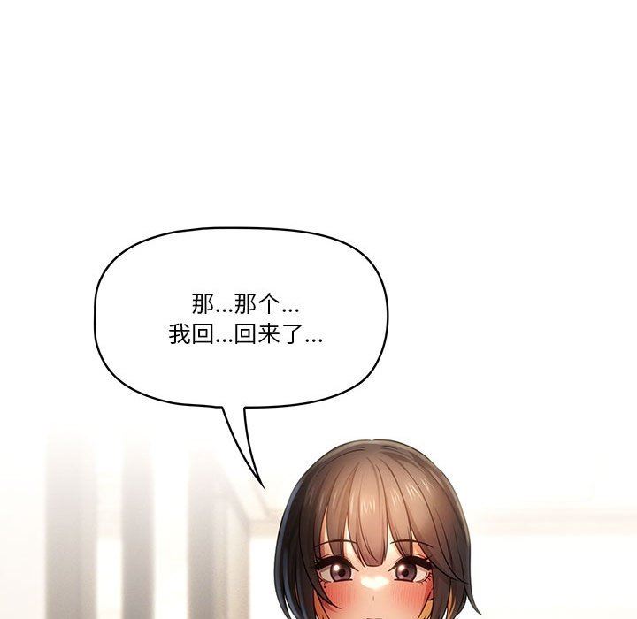 疫情期间的家教生活第58话