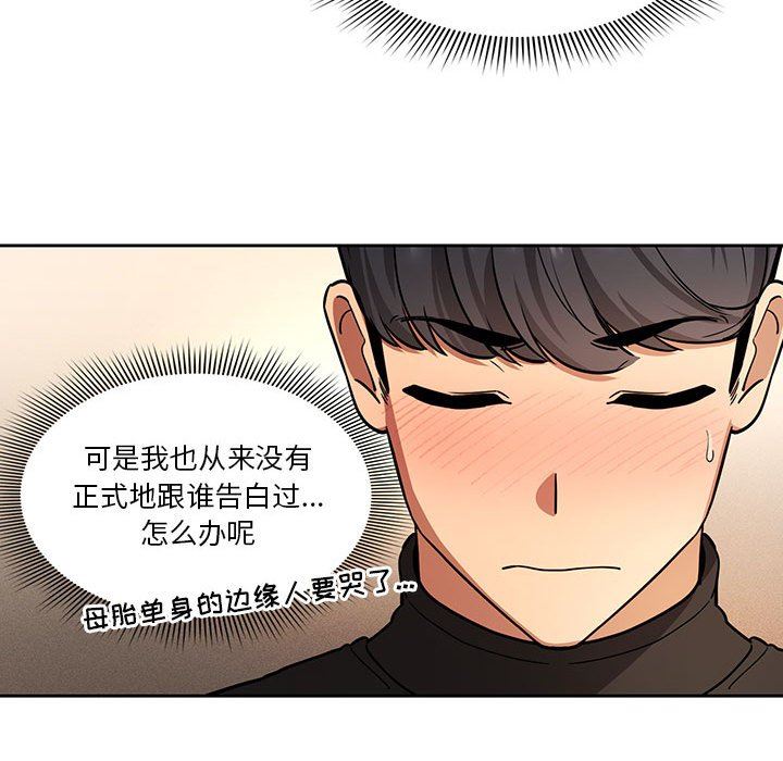 疫情期间的家教生活第58话