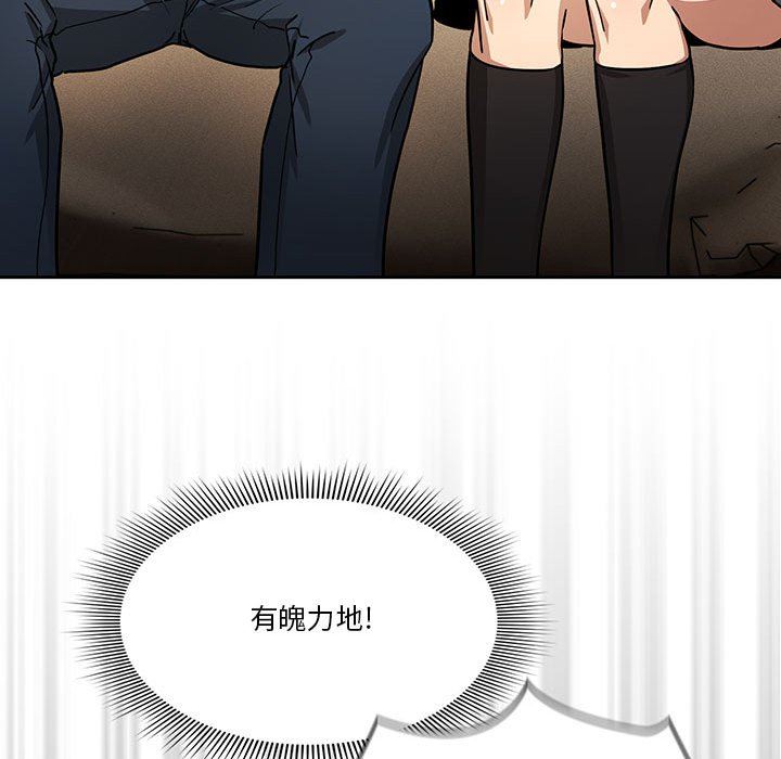 疫情期间的家教生活第58话