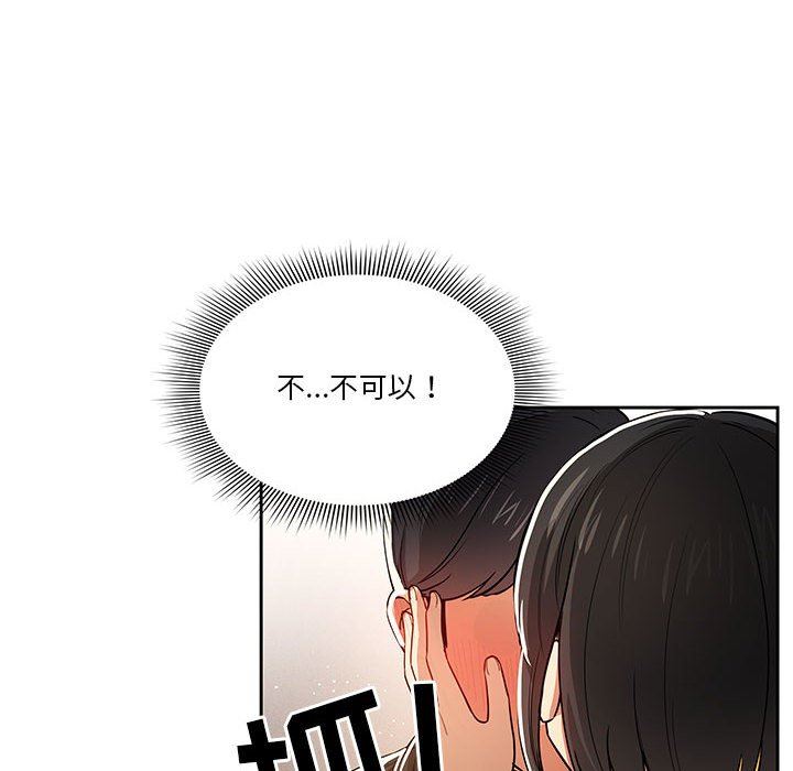 疫情期间的家教生活第59话
