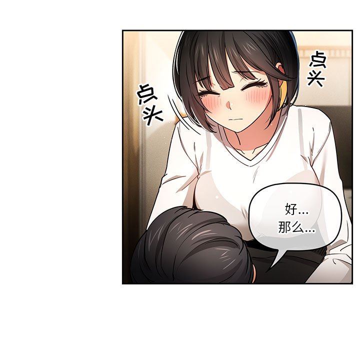 疫情期间的家教生活第59话