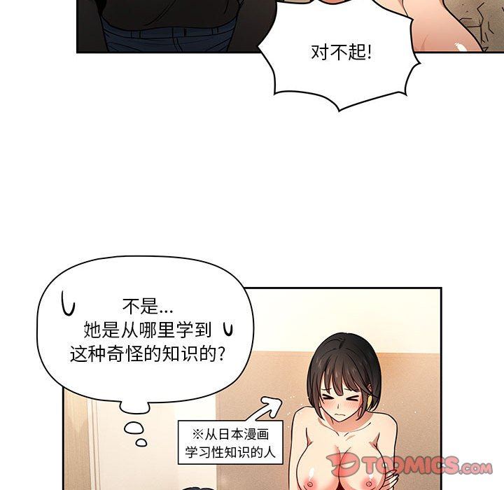 疫情期间的家教生活第59话