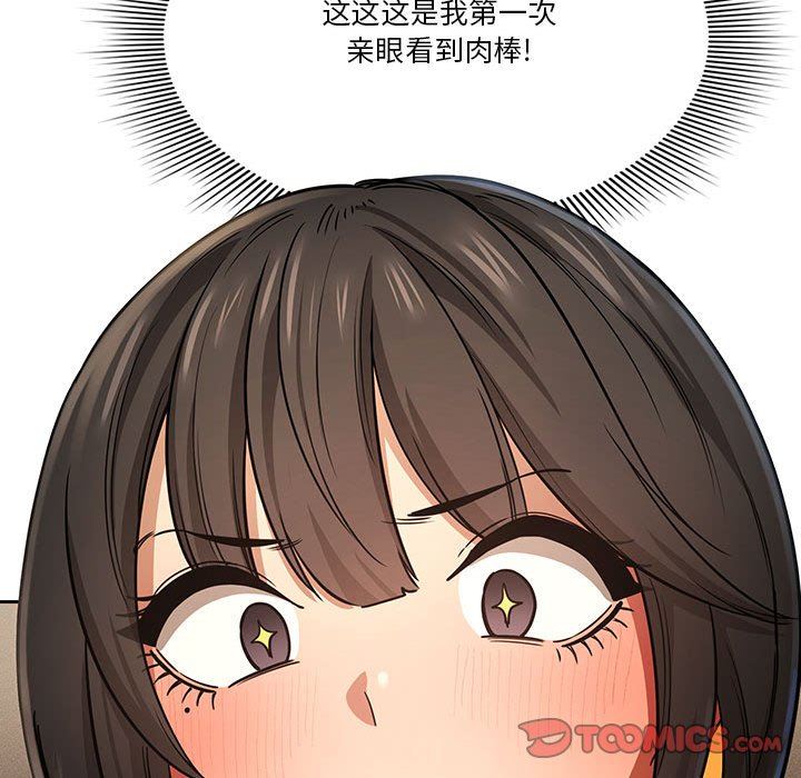 疫情期间的家教生活第59话