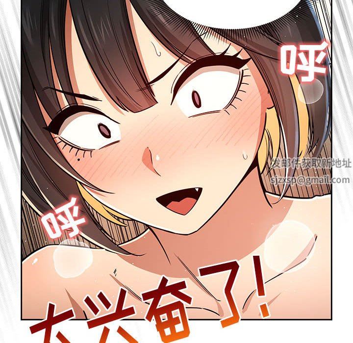 疫情期间的家教生活第59话