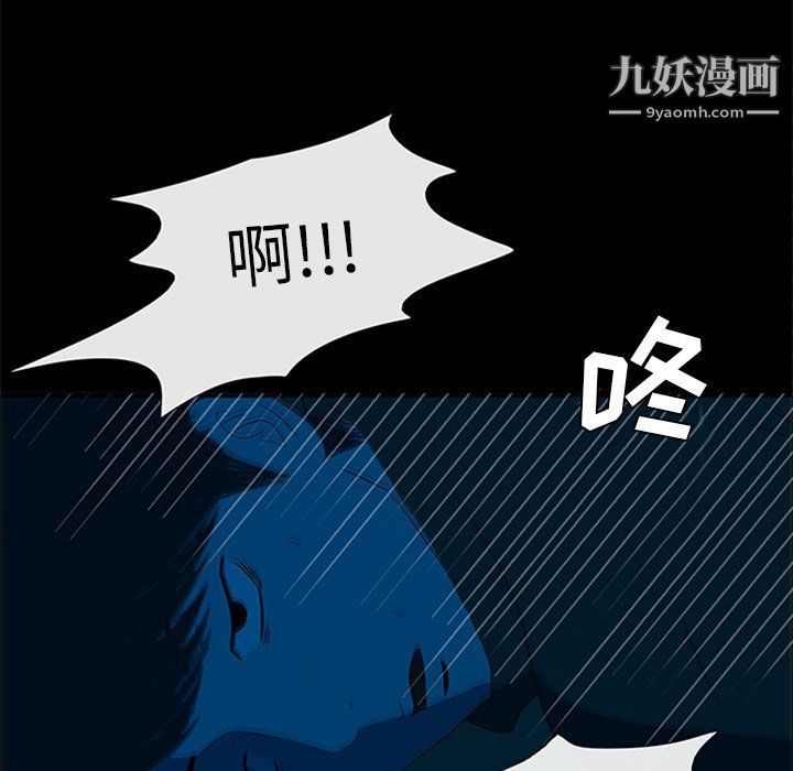 盗脸人第29话