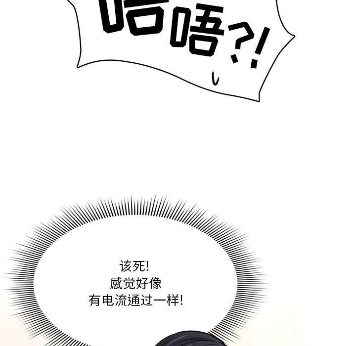 疫情期间的家教生活第59话