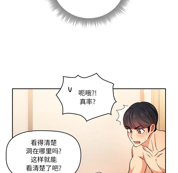 疫情期间的家教生活第60话