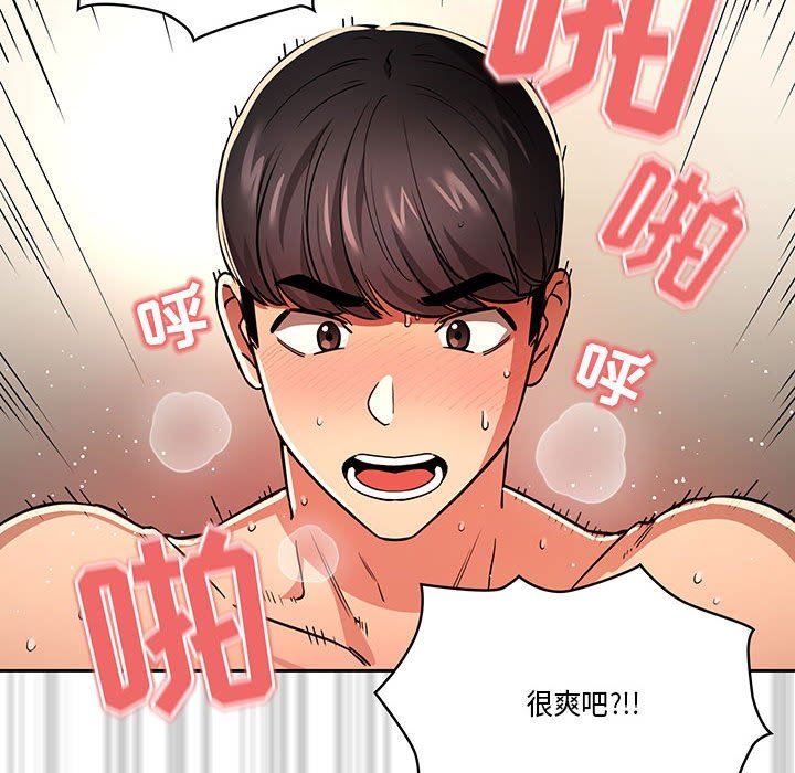 疫情期间的家教生活第60话