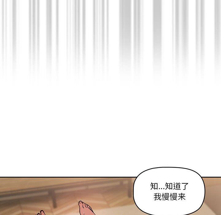 疫情期间的家教生活第60话