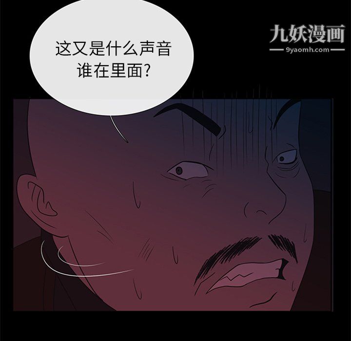 盗脸人第29话