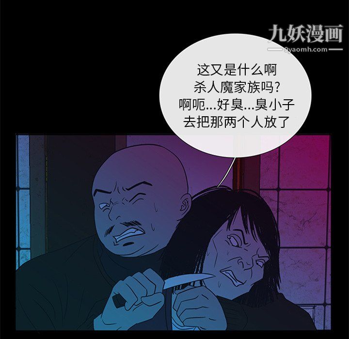 盗脸人第29话