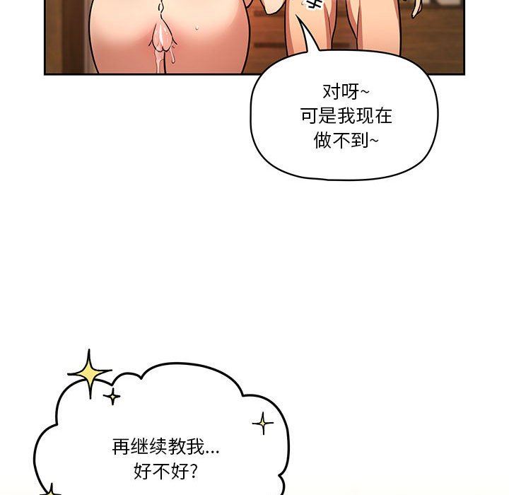 疫情期间的家教生活第60话