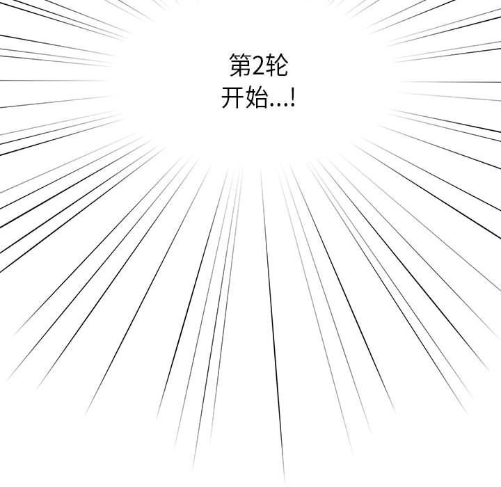 疫情期间的家教生活第60话