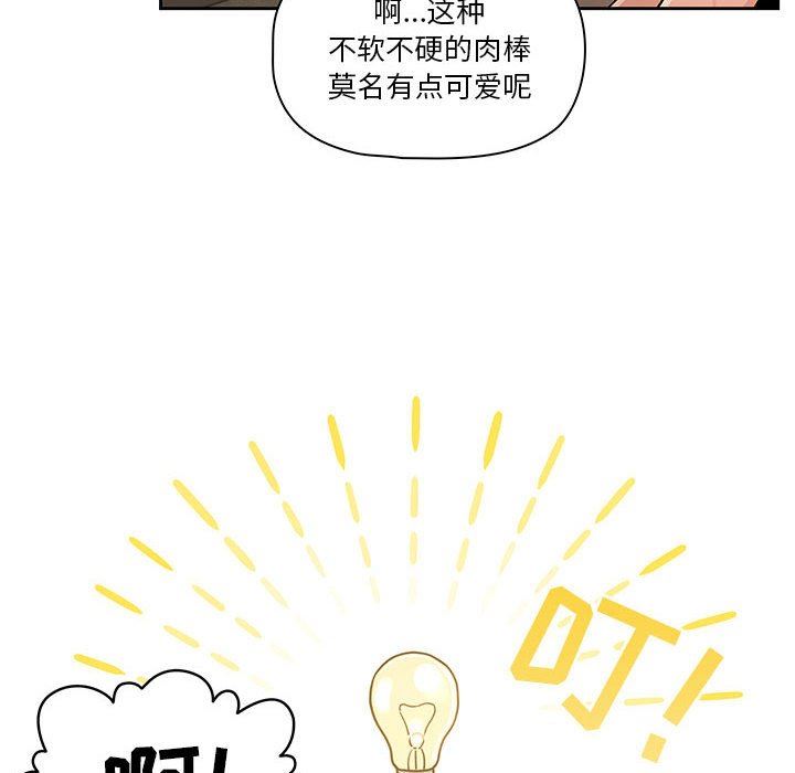 疫情期间的家教生活第61话