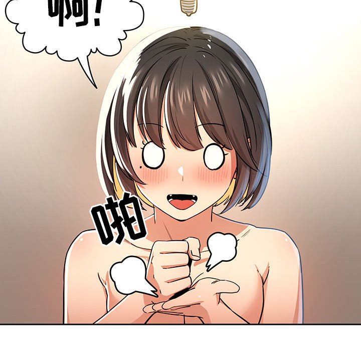 疫情期间的家教生活第61话