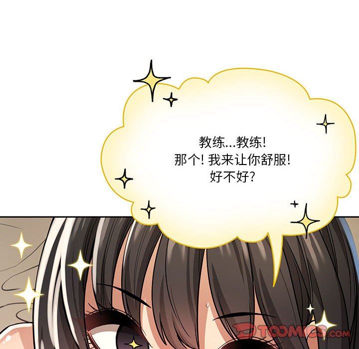 疫情期间的家教生活第61话