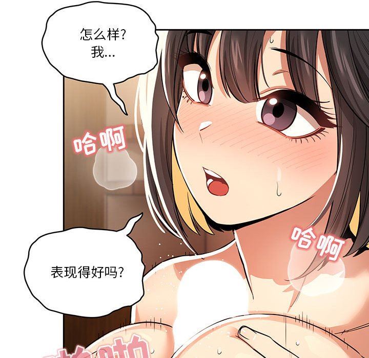 疫情期间的家教生活第61话