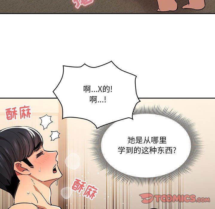 疫情期间的家教生活第61话